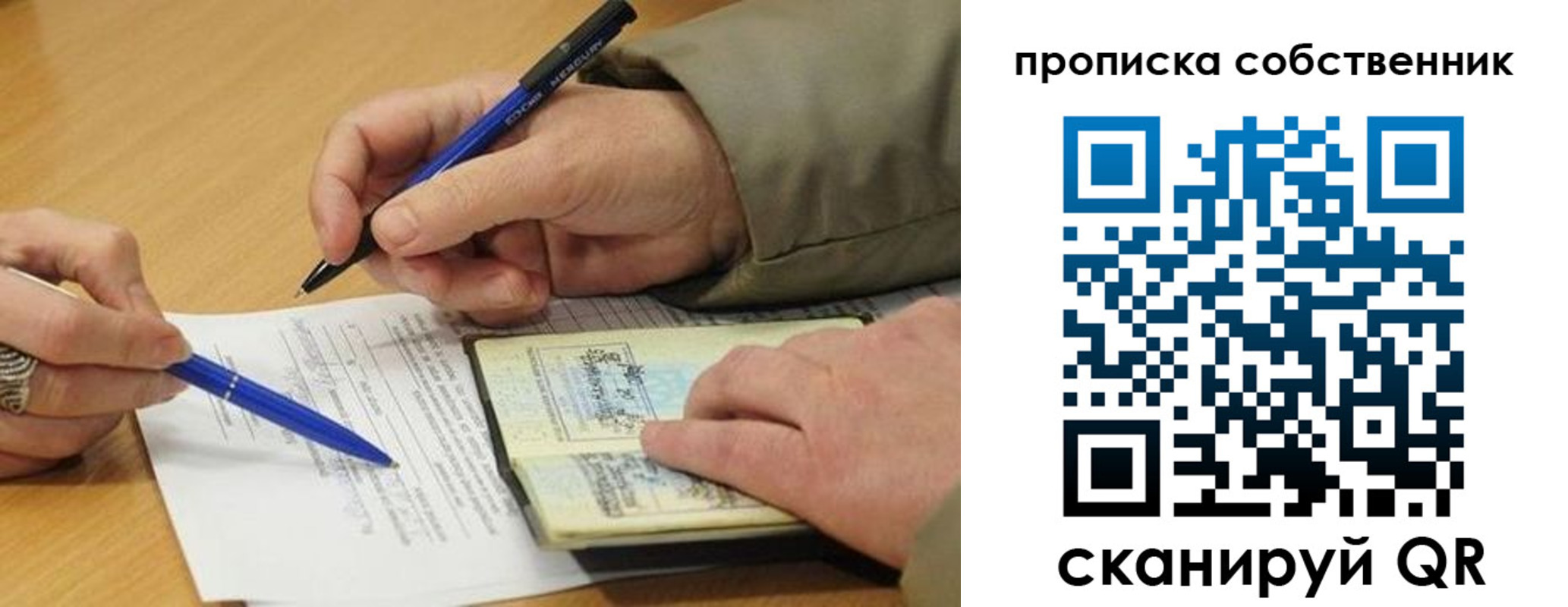прописка в квартире в Талдоме