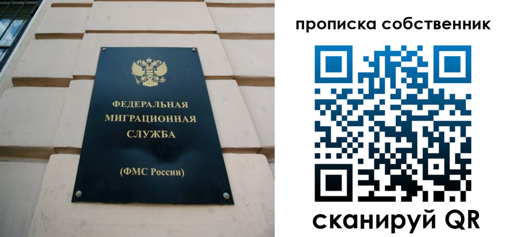 временная регистрация для всех в Талдоме