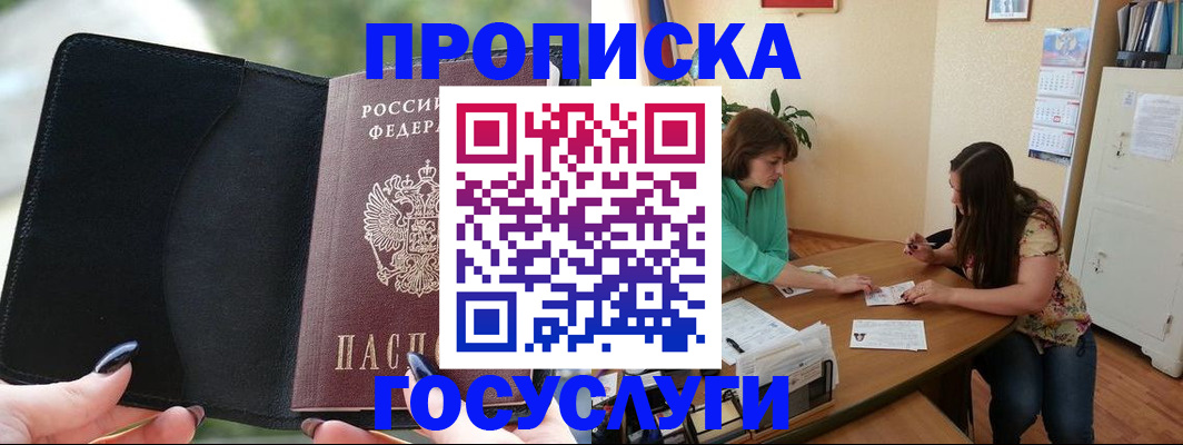 временная регистрация адрес в Талдоме