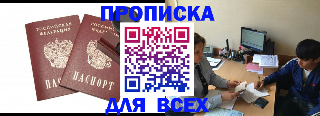 миграционный учет в Талдоме