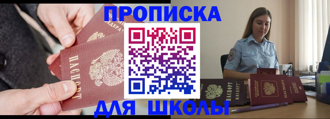 временная регистрация в Талдоме