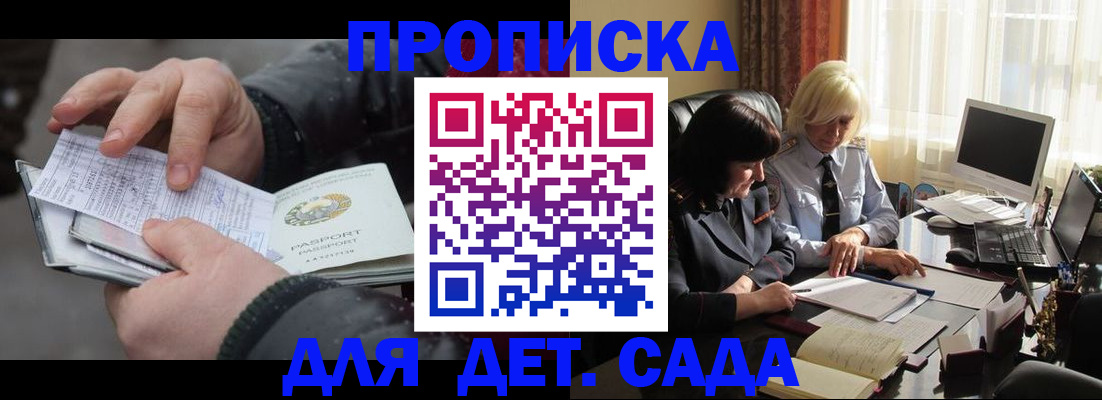 временная прописка в Талдоме