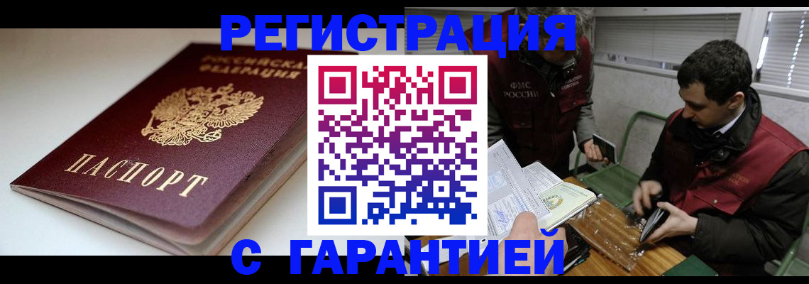 временная регистрация собственник в Талдоме