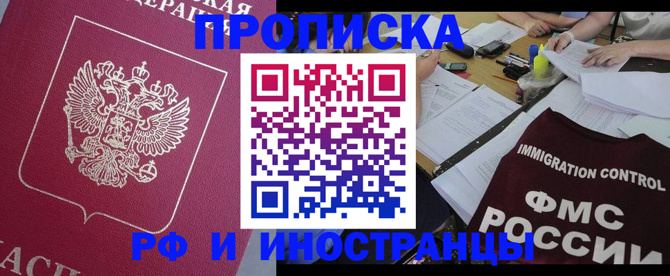 миграционный учет в Талдоме